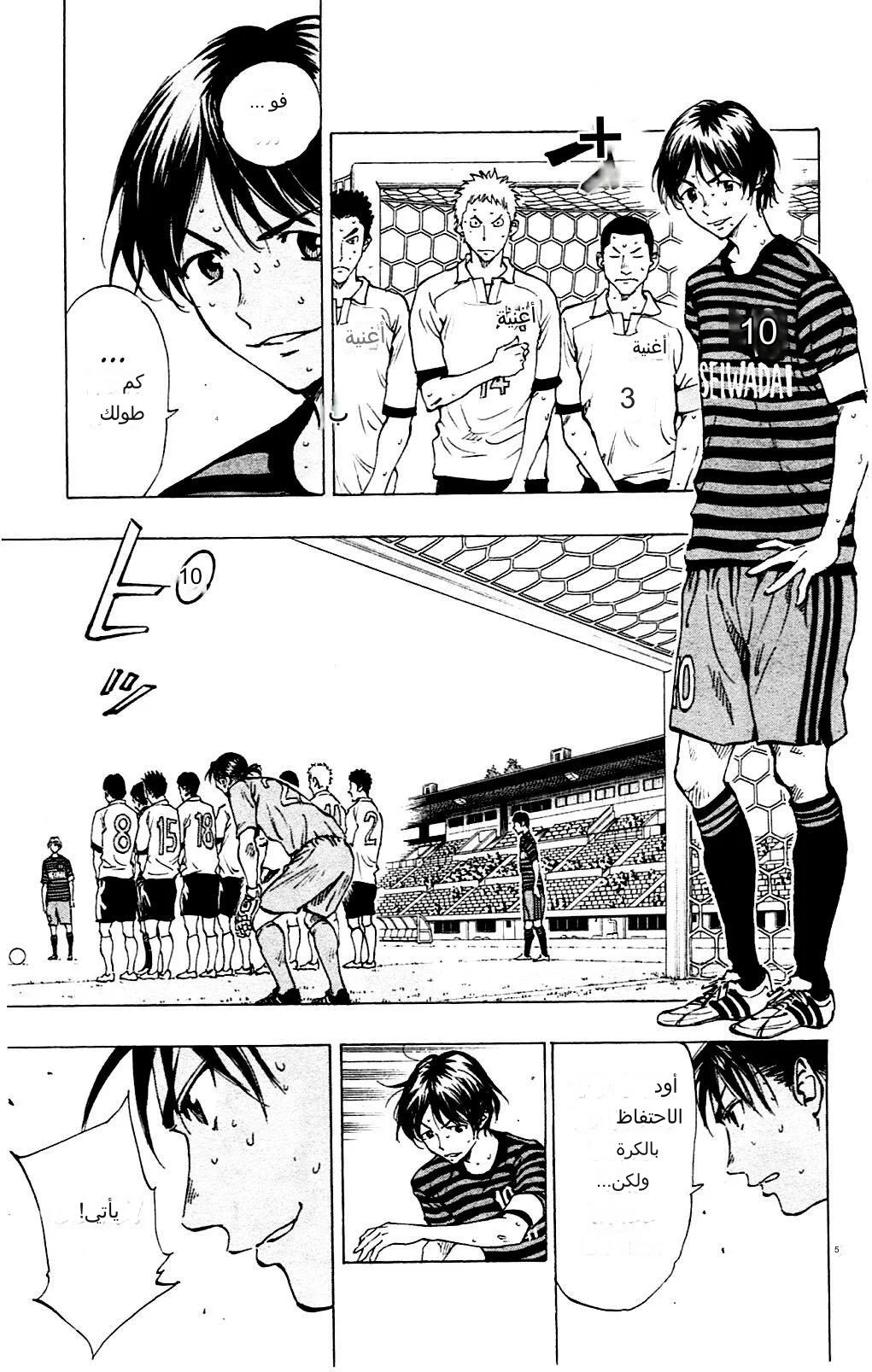 Read Be Blues! – Ao ni Nare AR Manga Online