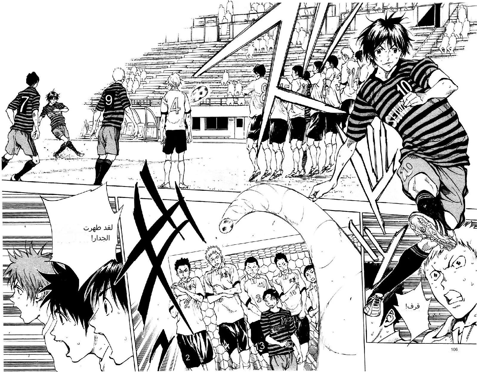 Read Be Blues! – Ao ni Nare AR Manga Online
