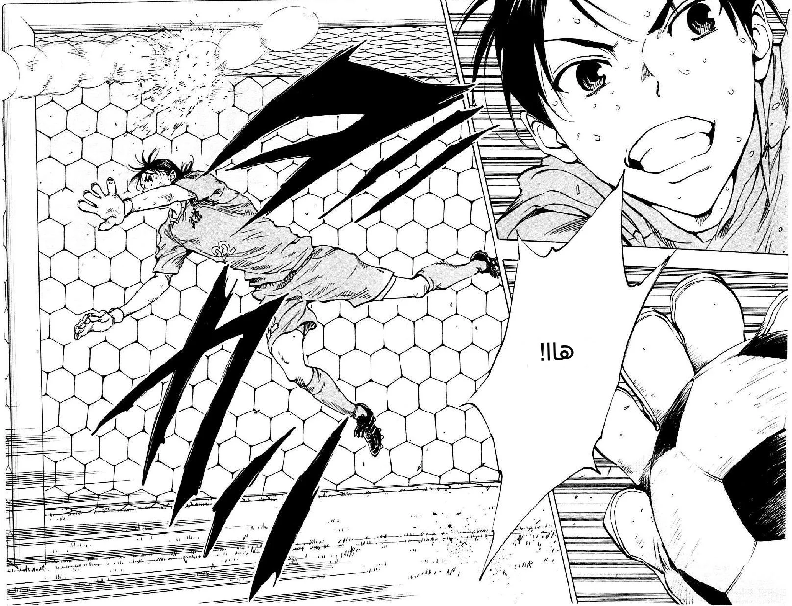 Read Be Blues! – Ao ni Nare AR Manga Online