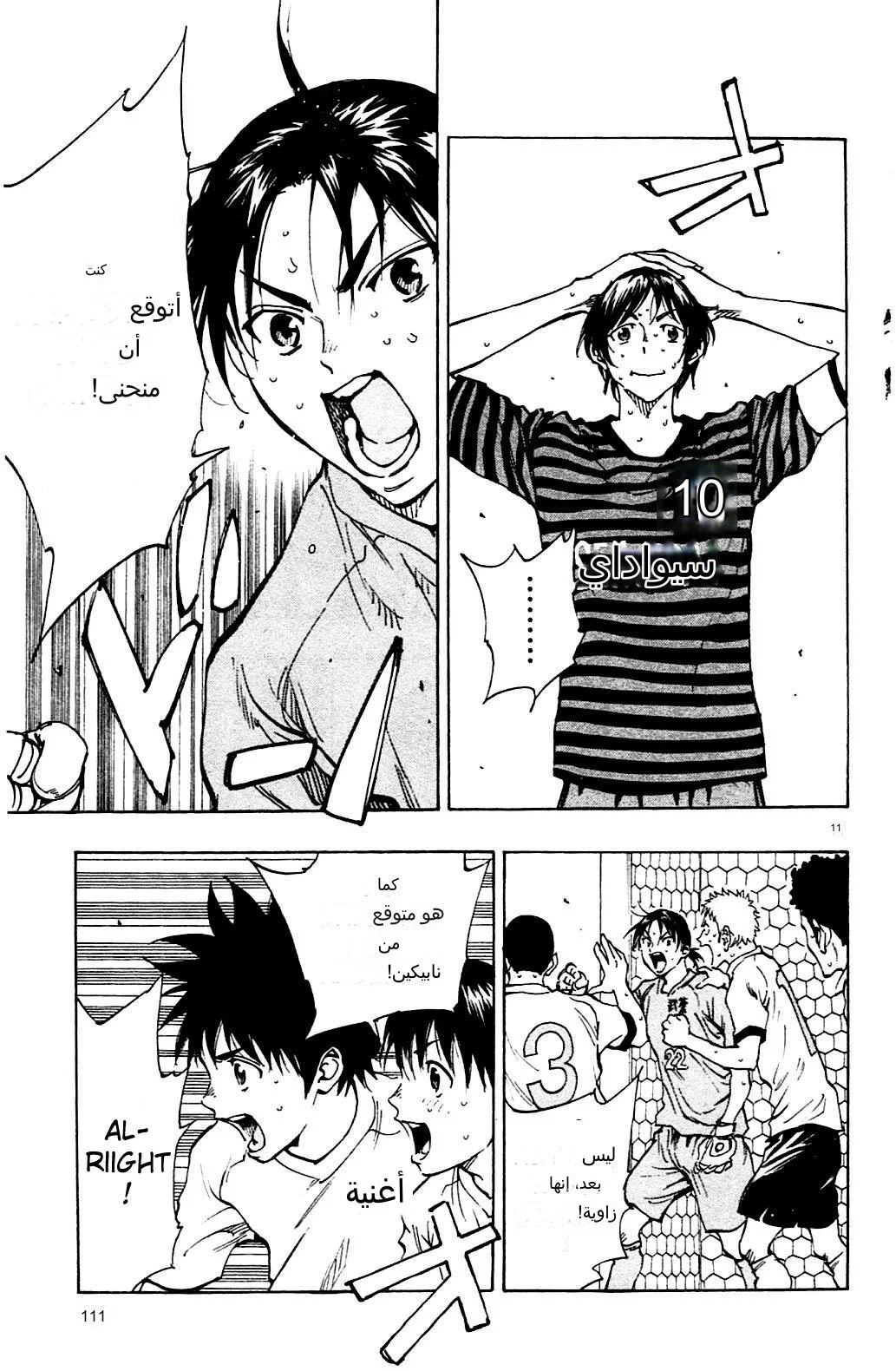 Read Be Blues! – Ao ni Nare AR Manga Online
