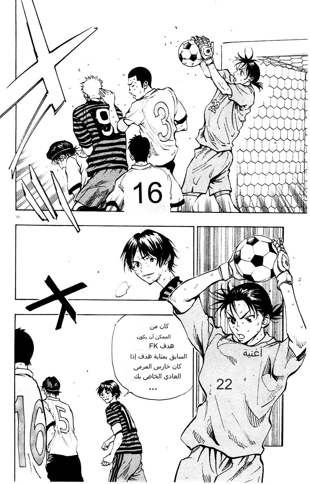 Read Be Blues! – Ao ni Nare AR Manga Online