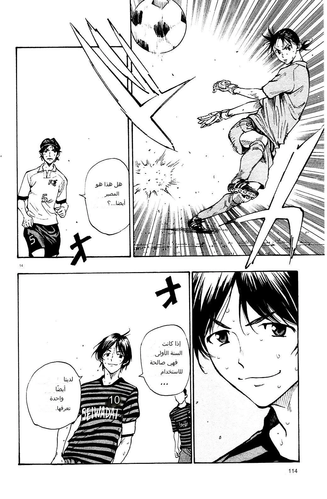 Read Be Blues! – Ao ni Nare AR Manga Online