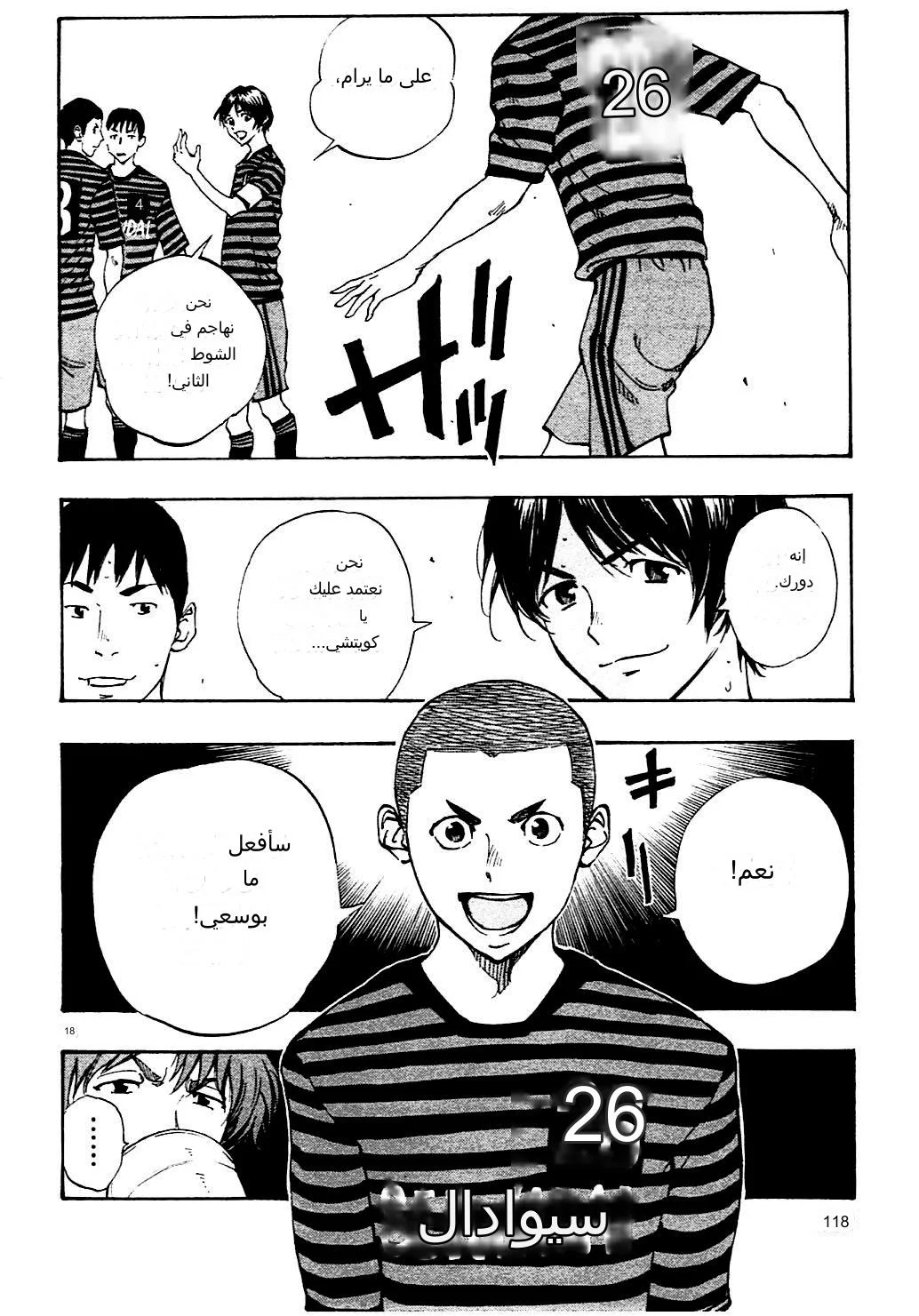 Read Be Blues! – Ao ni Nare AR Manga Online