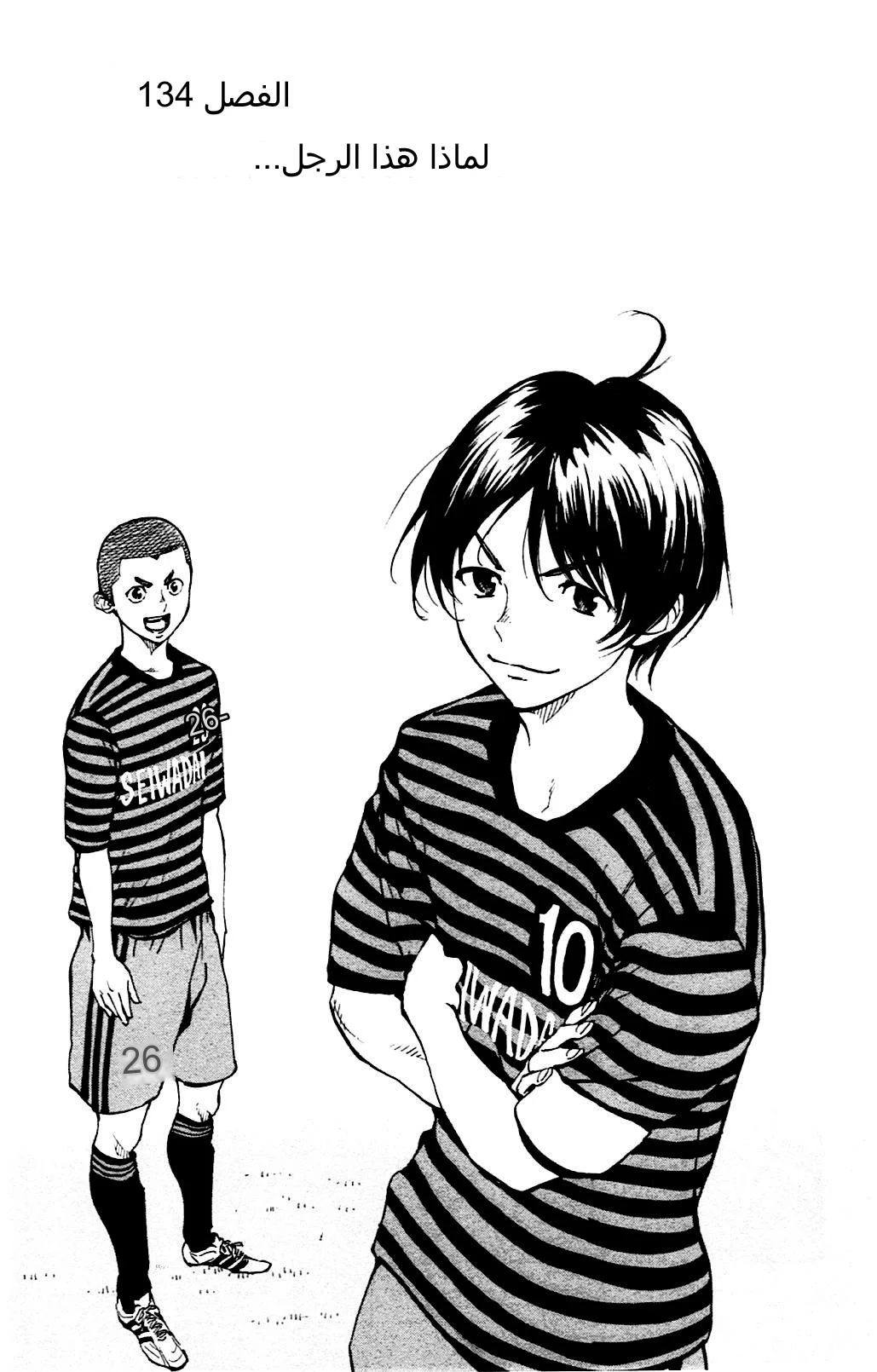 Read Be Blues! – Ao ni Nare AR Manga Online
