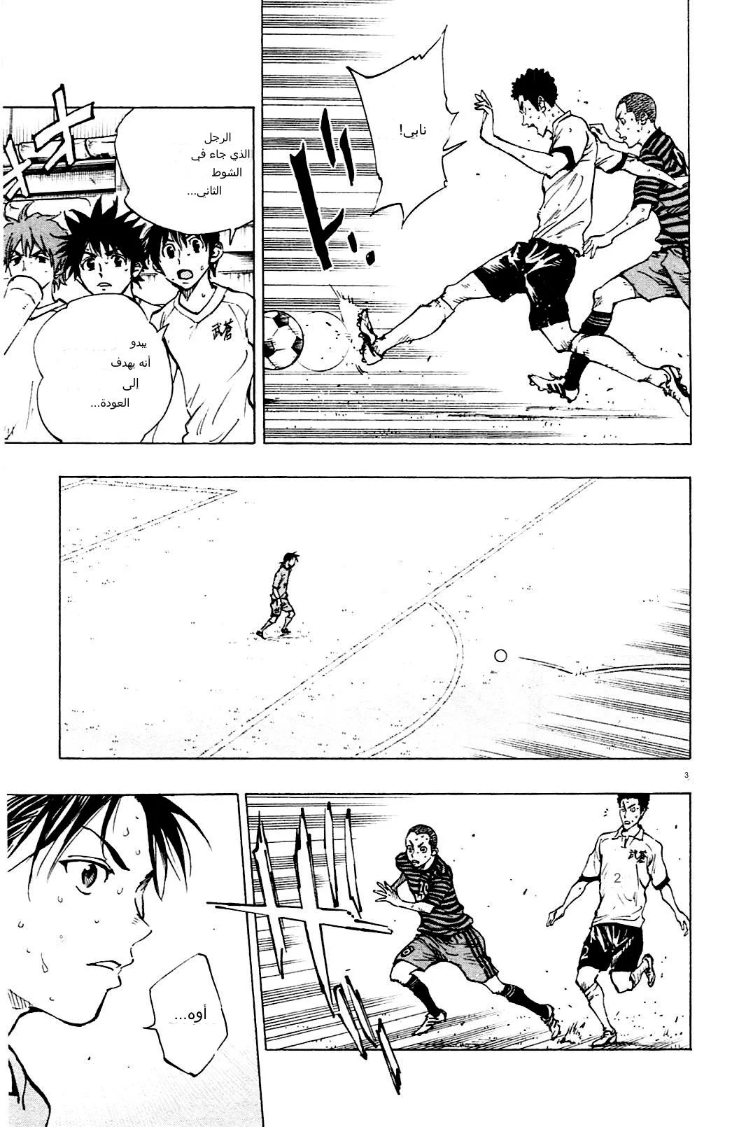 Read Be Blues! – Ao ni Nare AR Manga Online