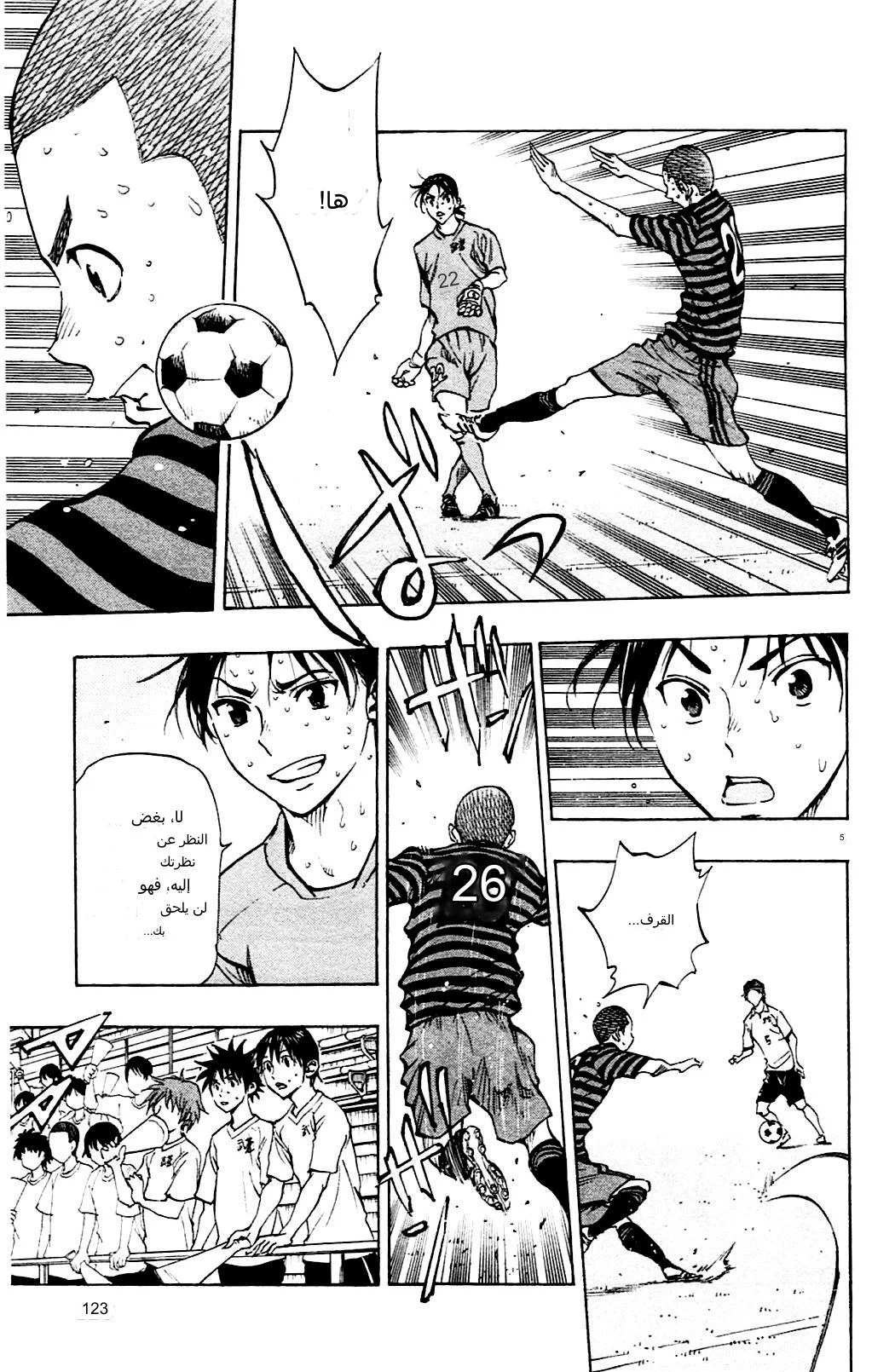 Read Be Blues! – Ao ni Nare AR Manga Online