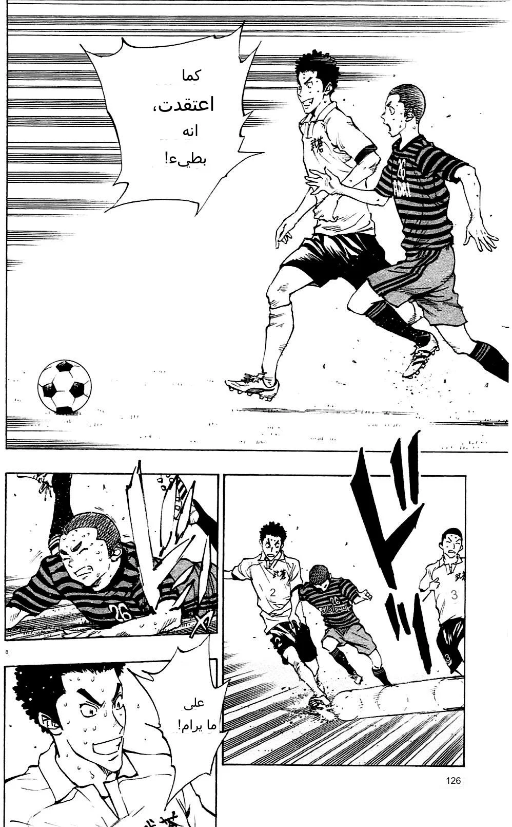 Read Be Blues! – Ao ni Nare AR Manga Online