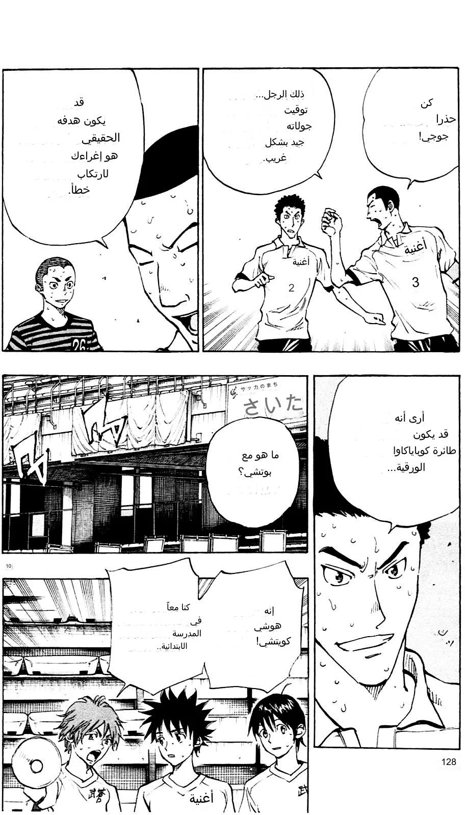 Read Be Blues! – Ao ni Nare AR Manga Online