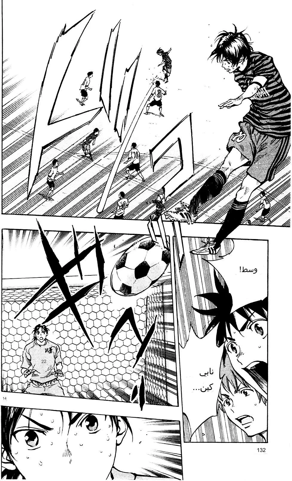 Read Be Blues! – Ao ni Nare AR Manga Online