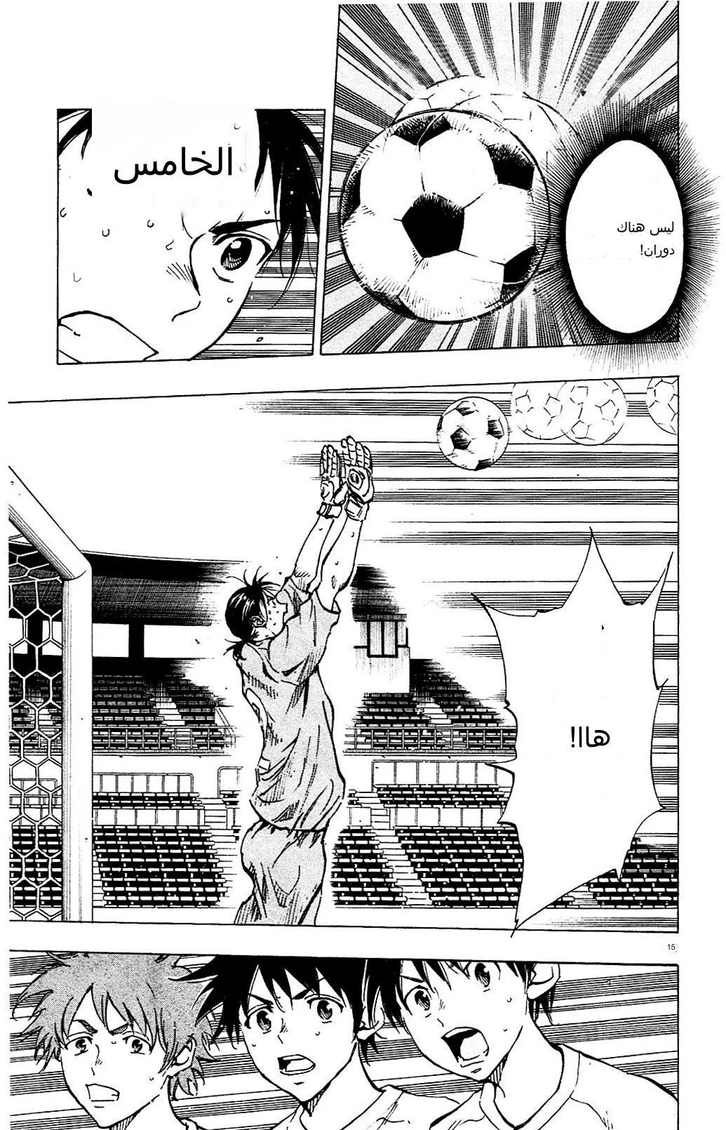 Read Be Blues! – Ao ni Nare AR Manga Online