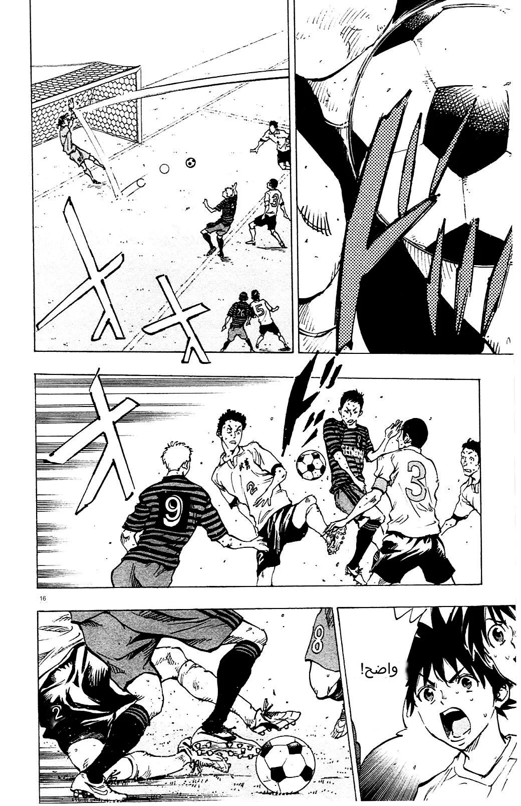 Read Be Blues! – Ao ni Nare AR Manga Online