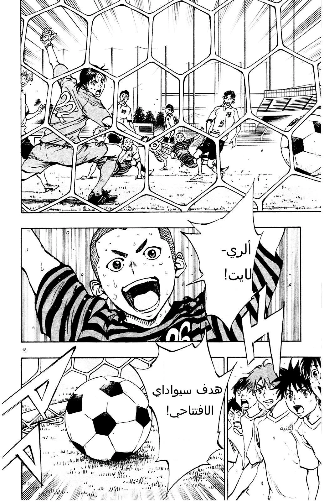 Read Be Blues! – Ao ni Nare AR Manga Online