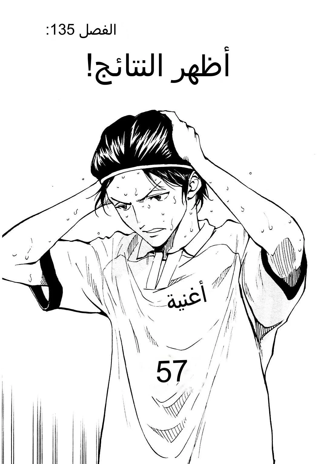 Read Be Blues! – Ao ni Nare AR Manga Online