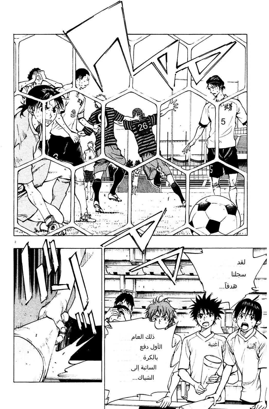 Read Be Blues! – Ao ni Nare AR Manga Online