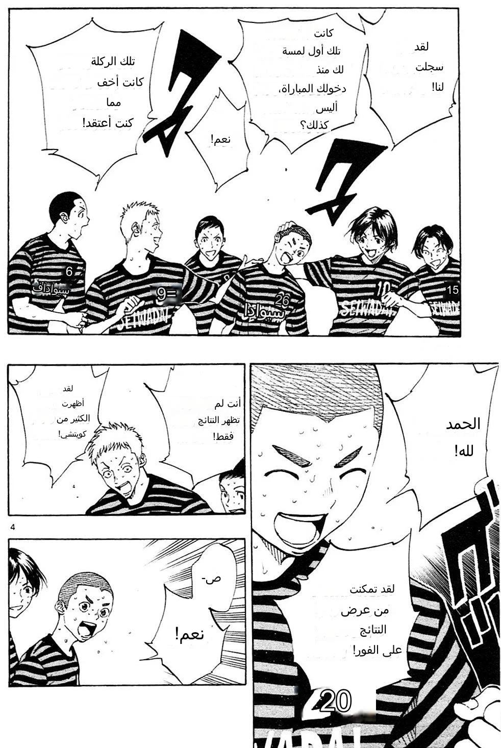 Read Be Blues! – Ao ni Nare AR Manga Online