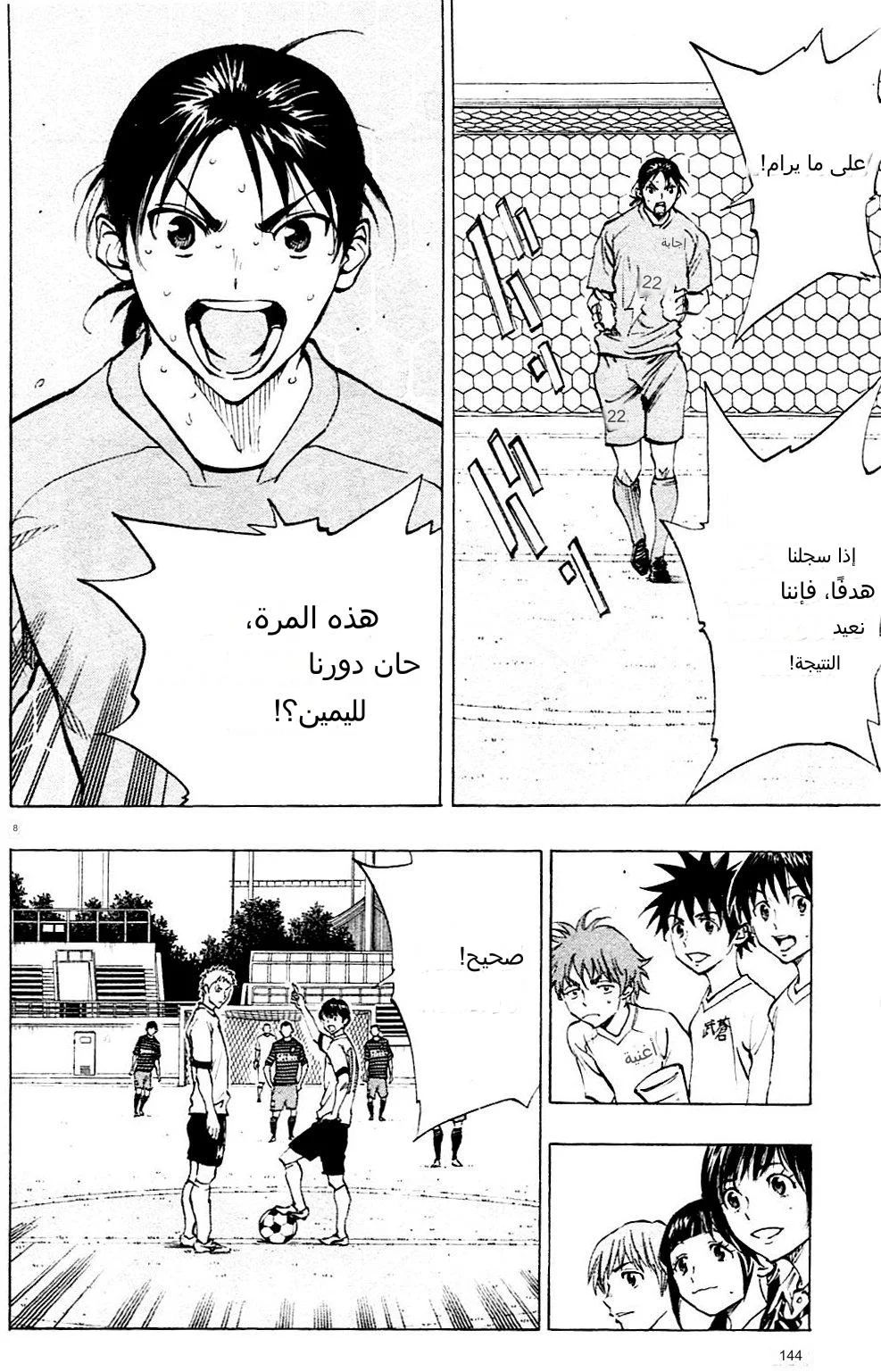 Read Be Blues! – Ao ni Nare AR Manga Online