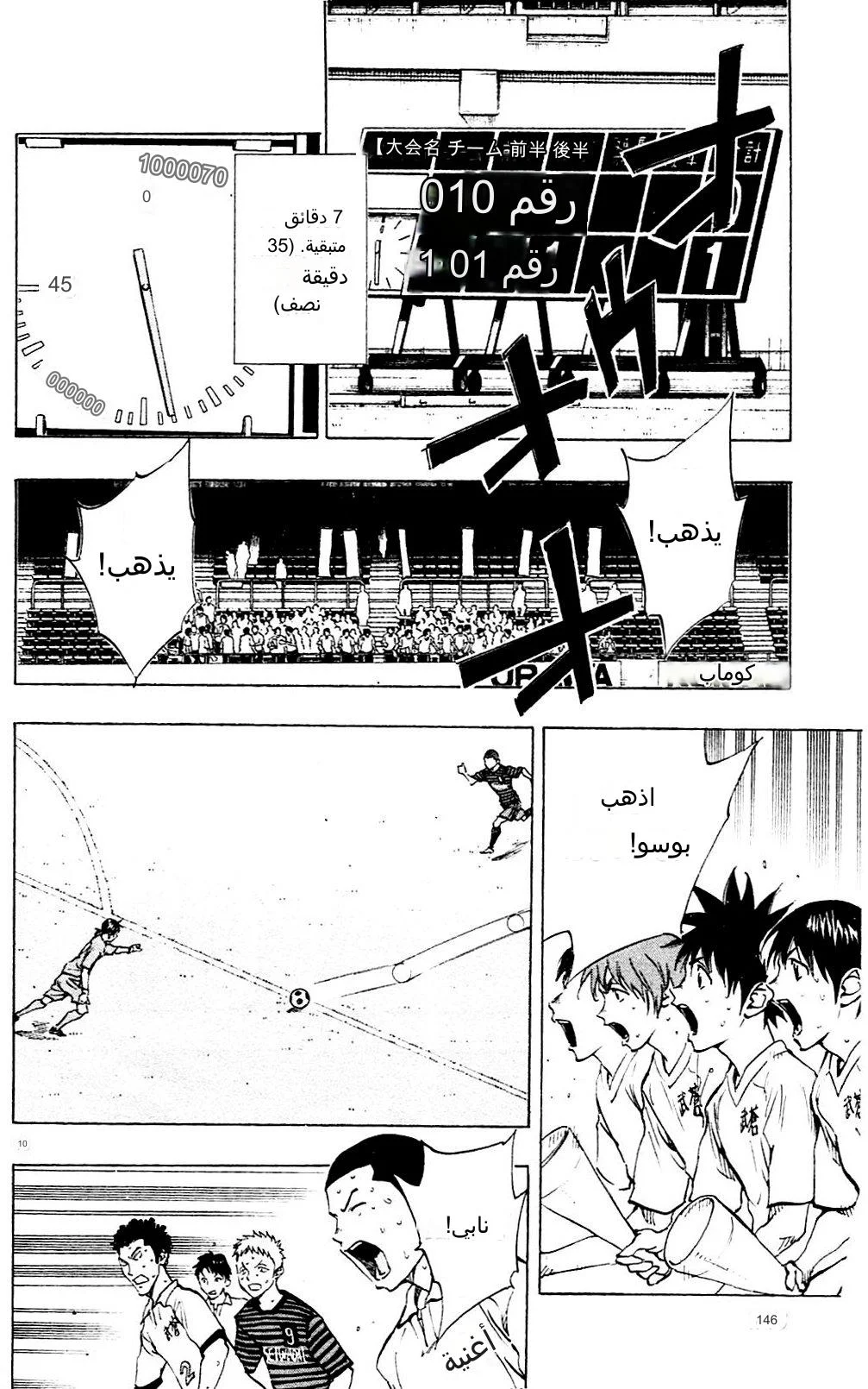 Read Be Blues! – Ao ni Nare AR Manga Online