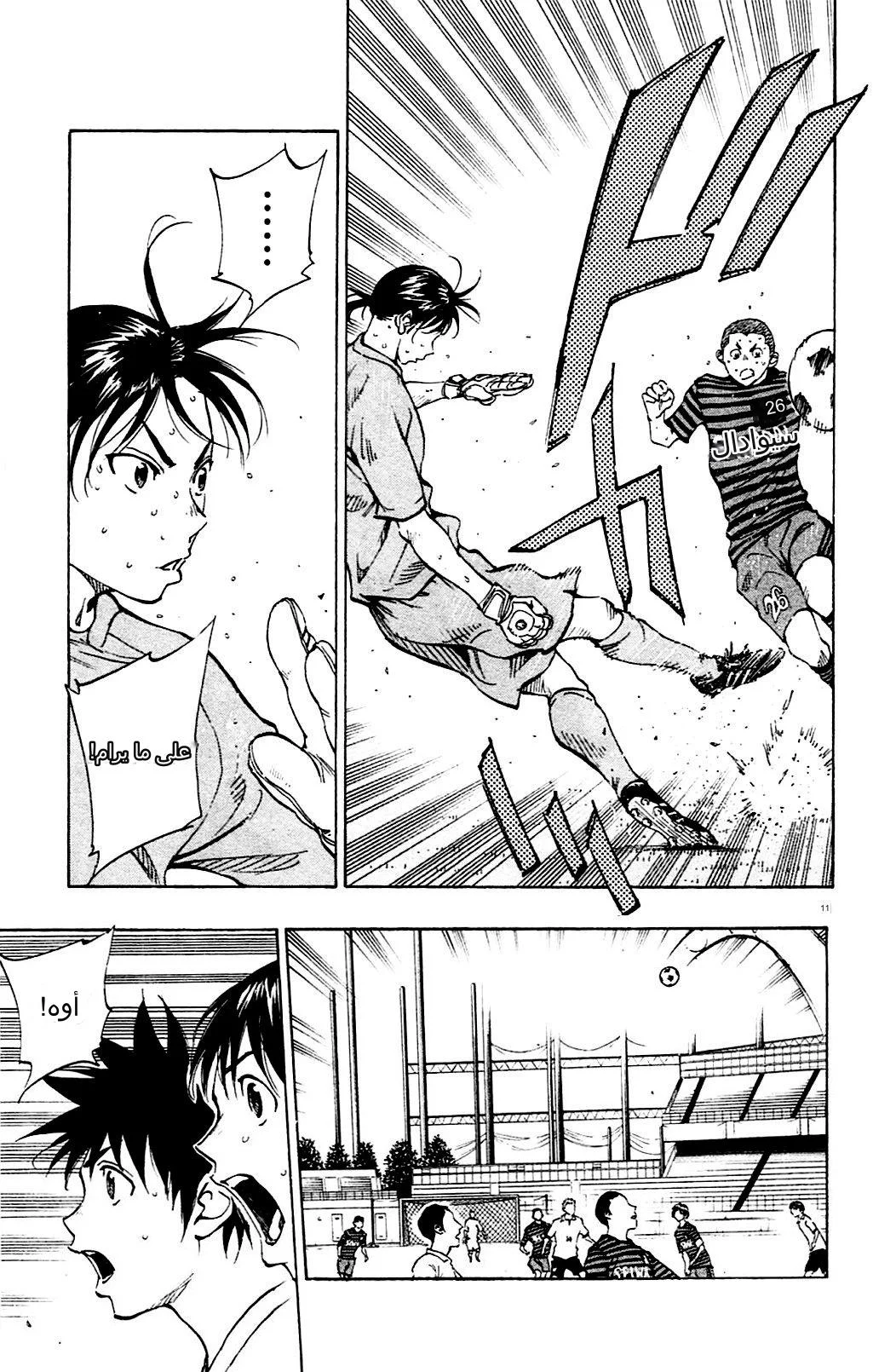 Read Be Blues! – Ao ni Nare AR Manga Online
