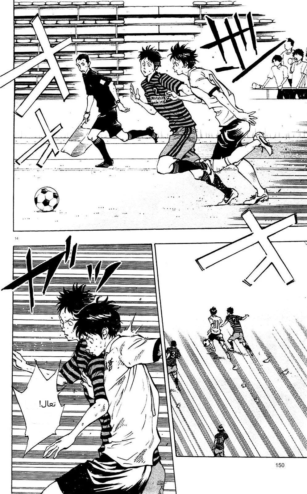 Read Be Blues! – Ao ni Nare AR Manga Online