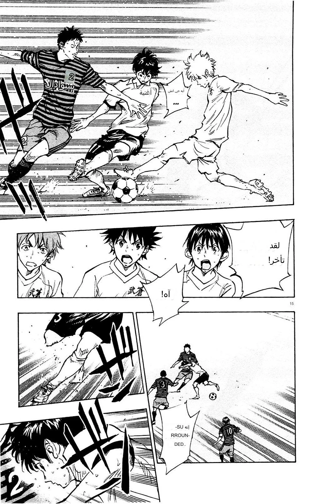 Read Be Blues! – Ao ni Nare AR Manga Online