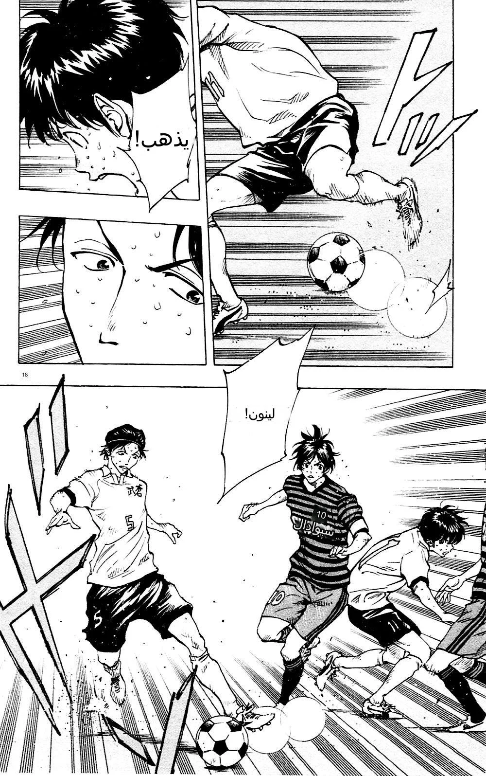 Read Be Blues! – Ao ni Nare AR Manga Online