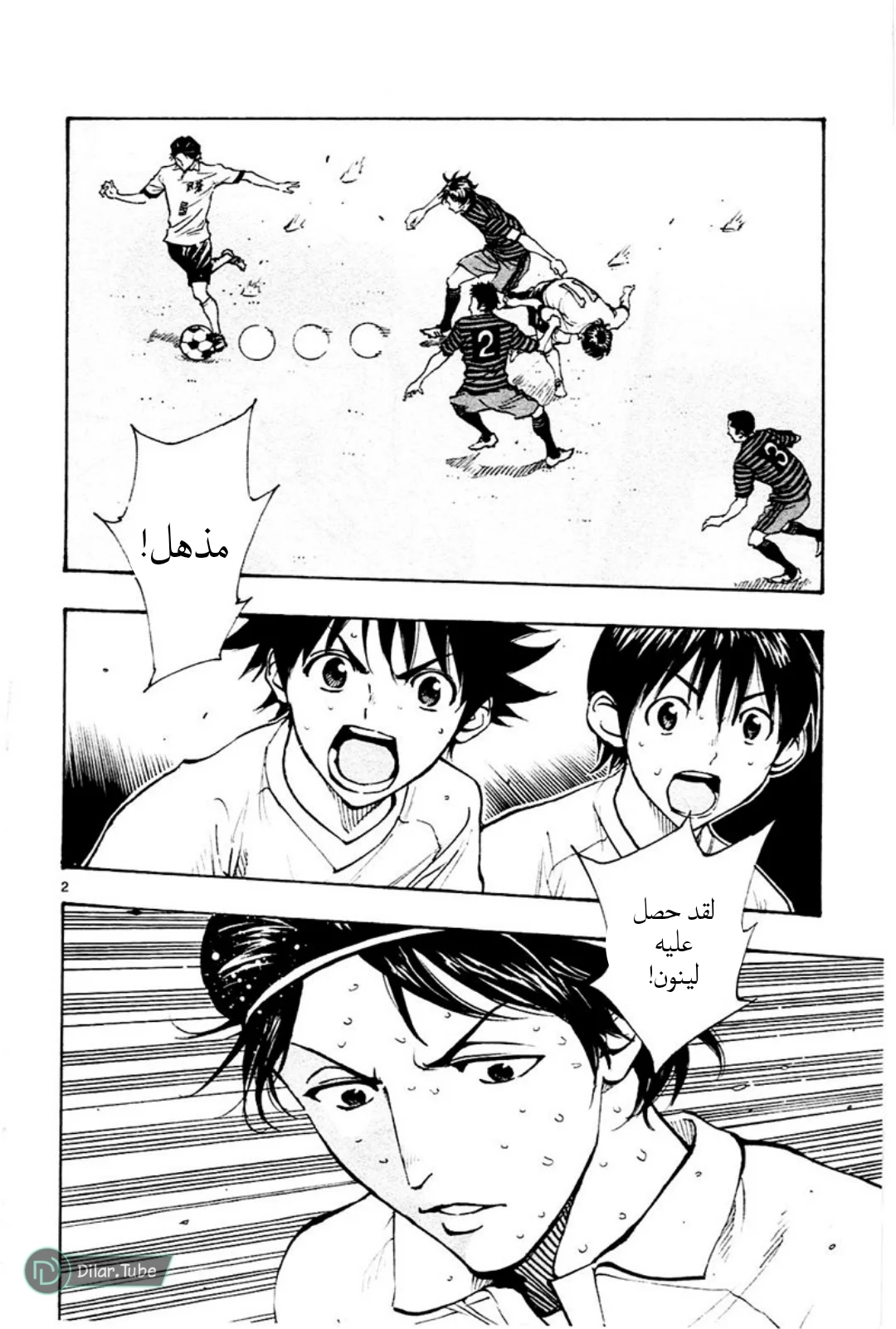 Read Be Blues! – Ao ni Nare AR Manga Online