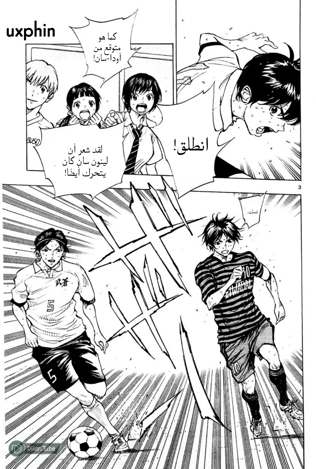 Read Be Blues! – Ao ni Nare AR Manga Online