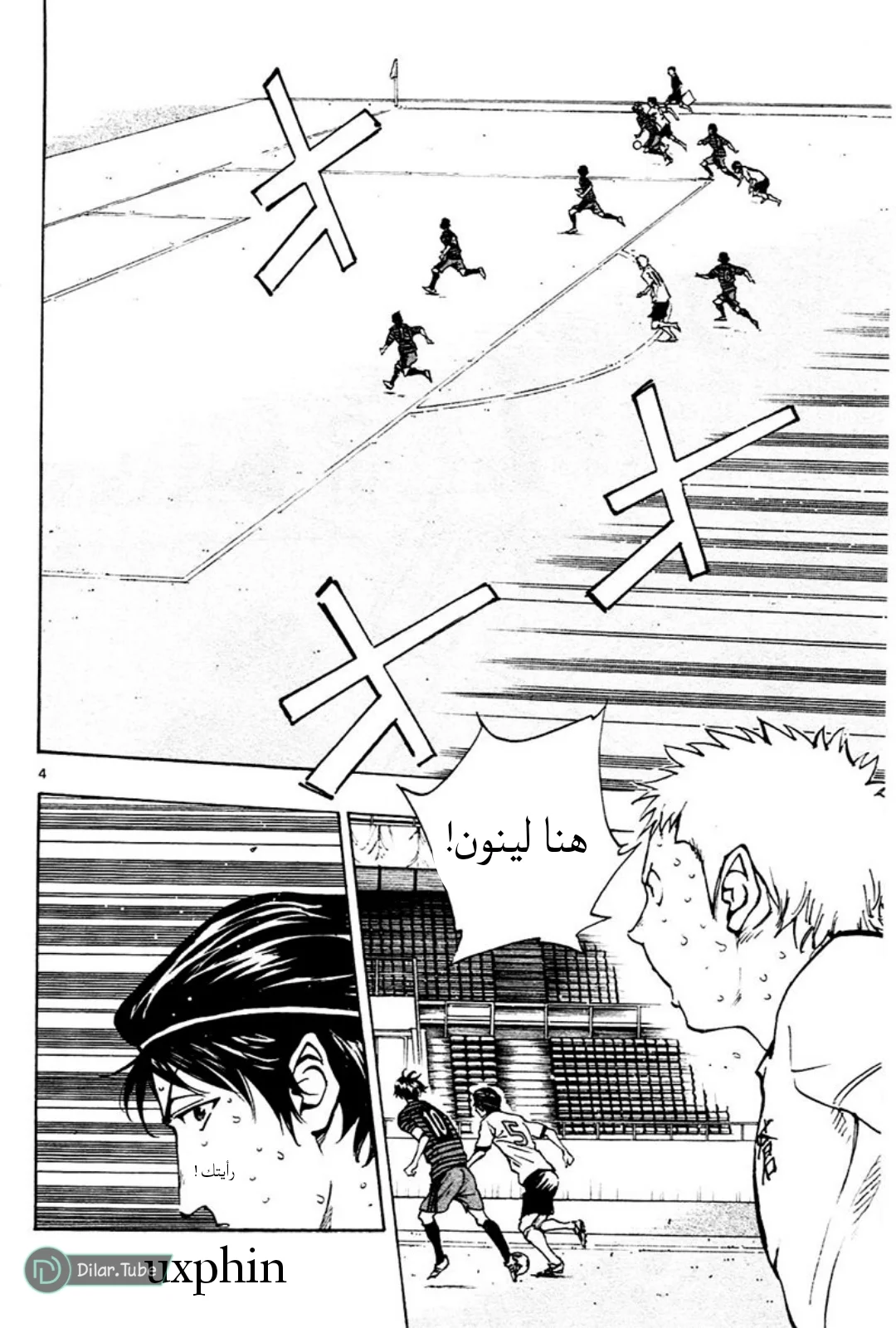 Read Be Blues! – Ao ni Nare AR Manga Online