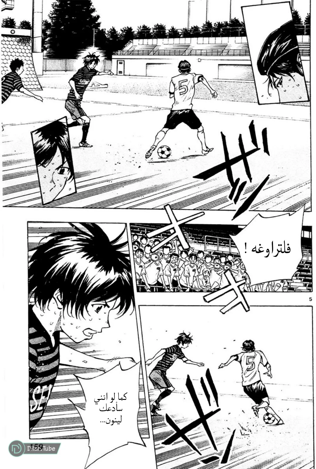 Read Be Blues! – Ao ni Nare AR Manga Online