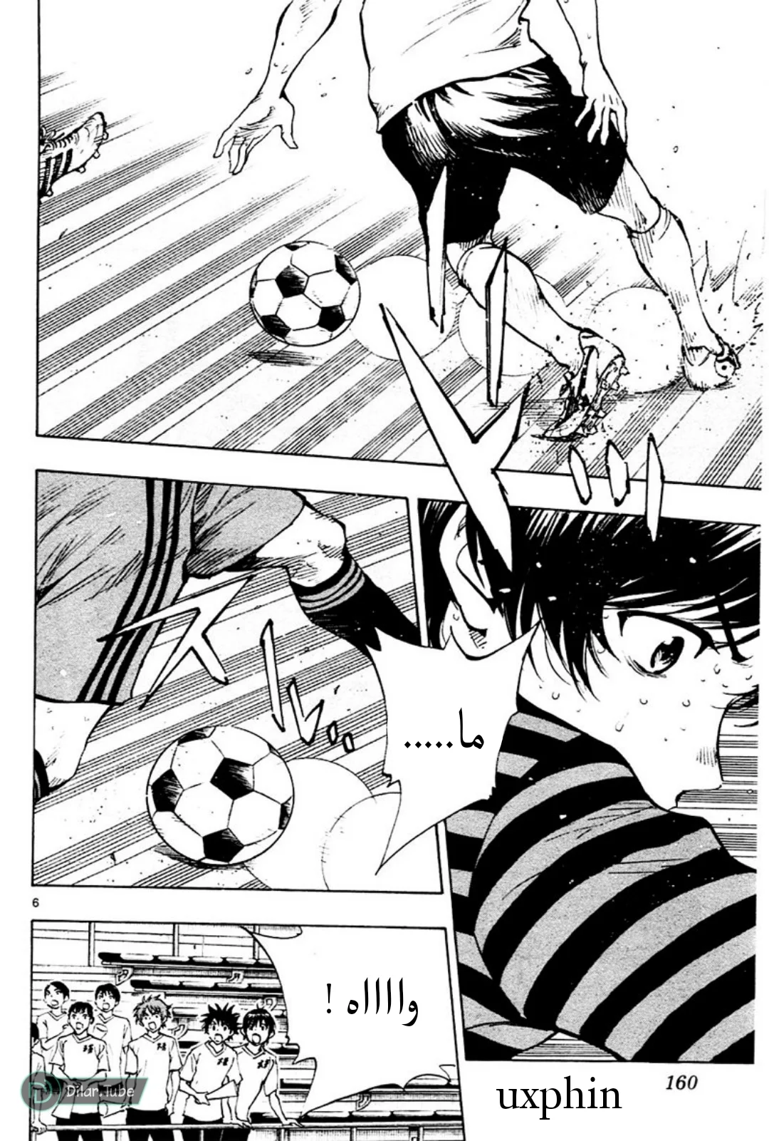 Read Be Blues! – Ao ni Nare AR Manga Online