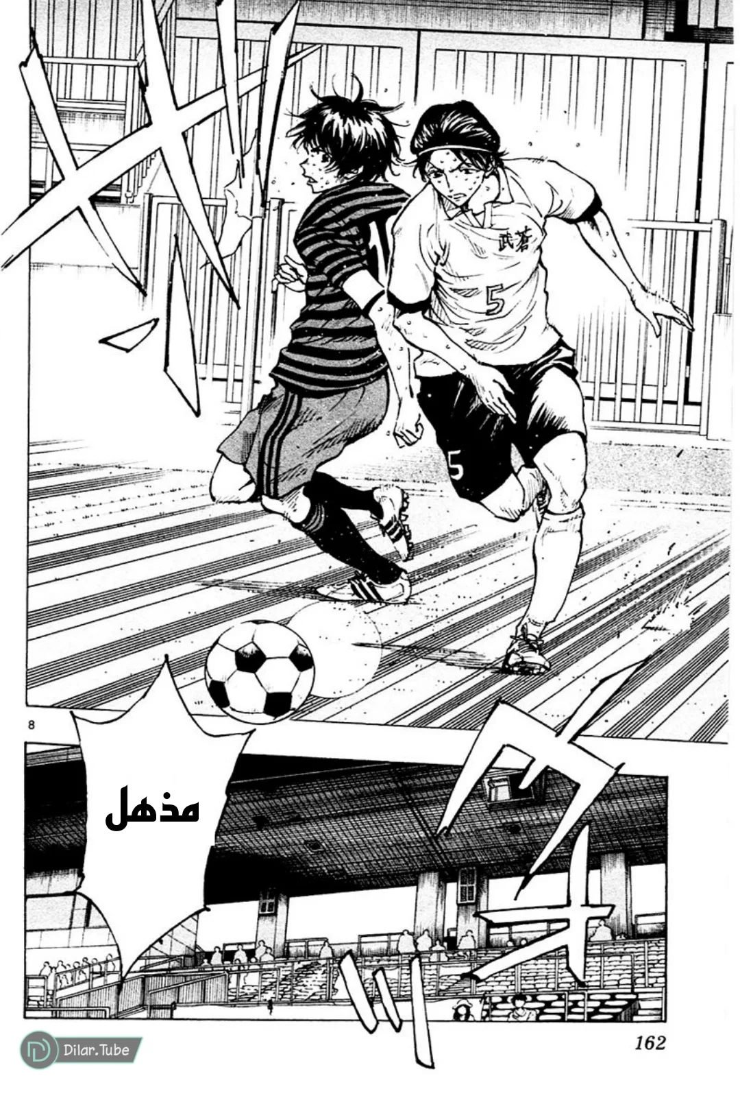 Read Be Blues! – Ao ni Nare AR Manga Online
