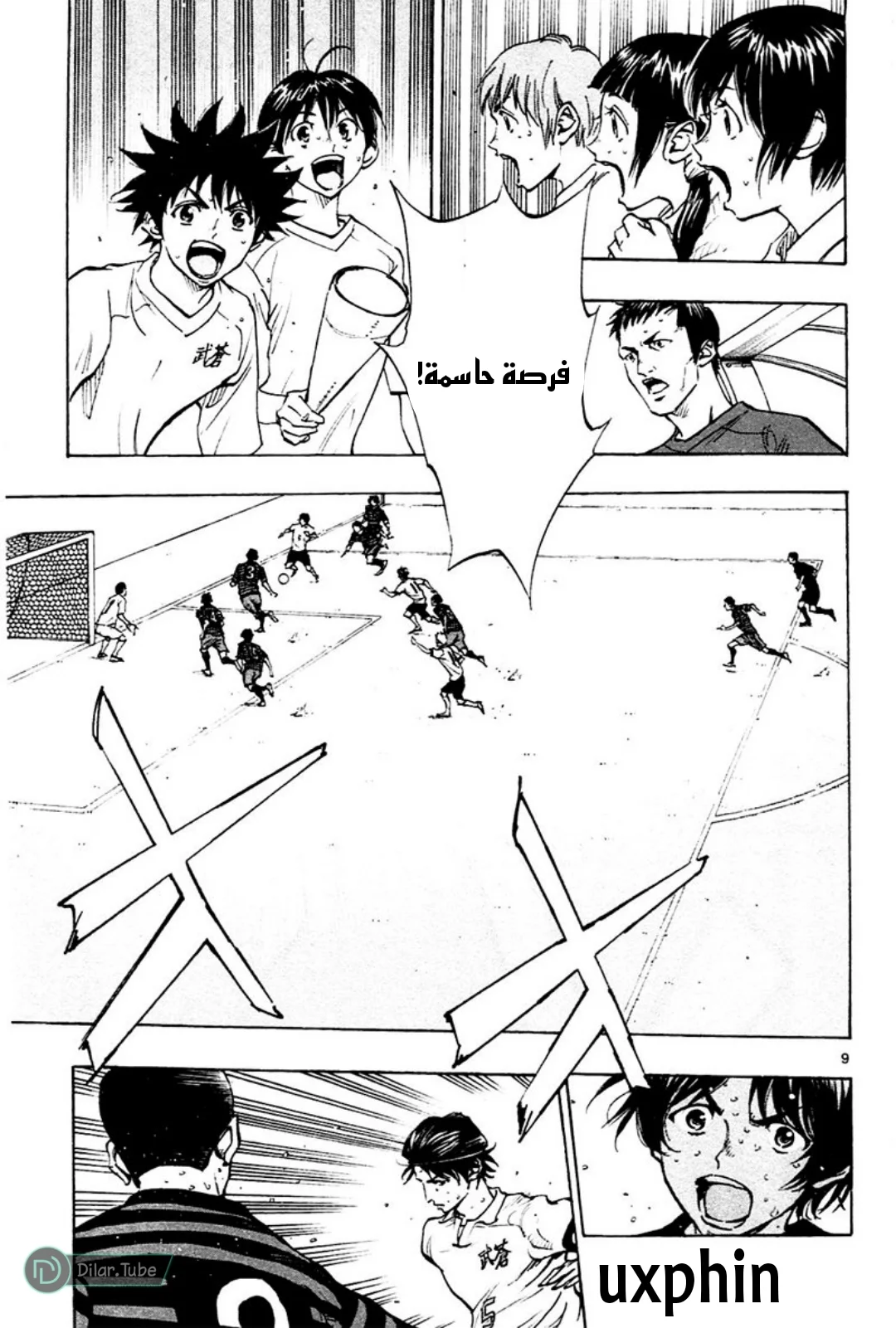 Read Be Blues! – Ao ni Nare AR Manga Online