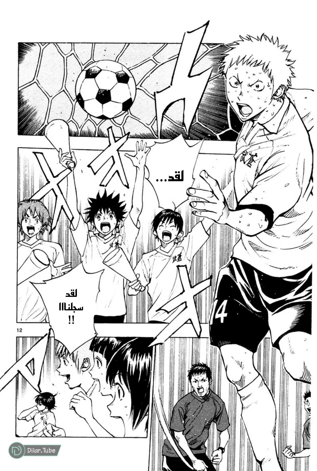 Read Be Blues! – Ao ni Nare AR Manga Online