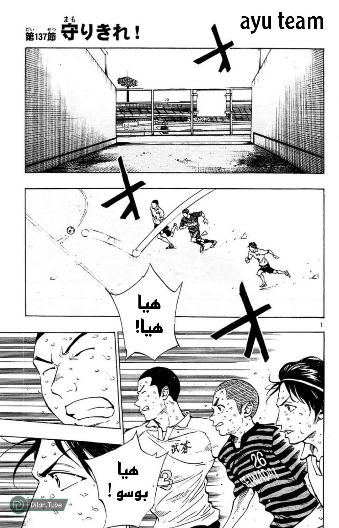 Read Be Blues! – Ao ni Nare AR Manga Online