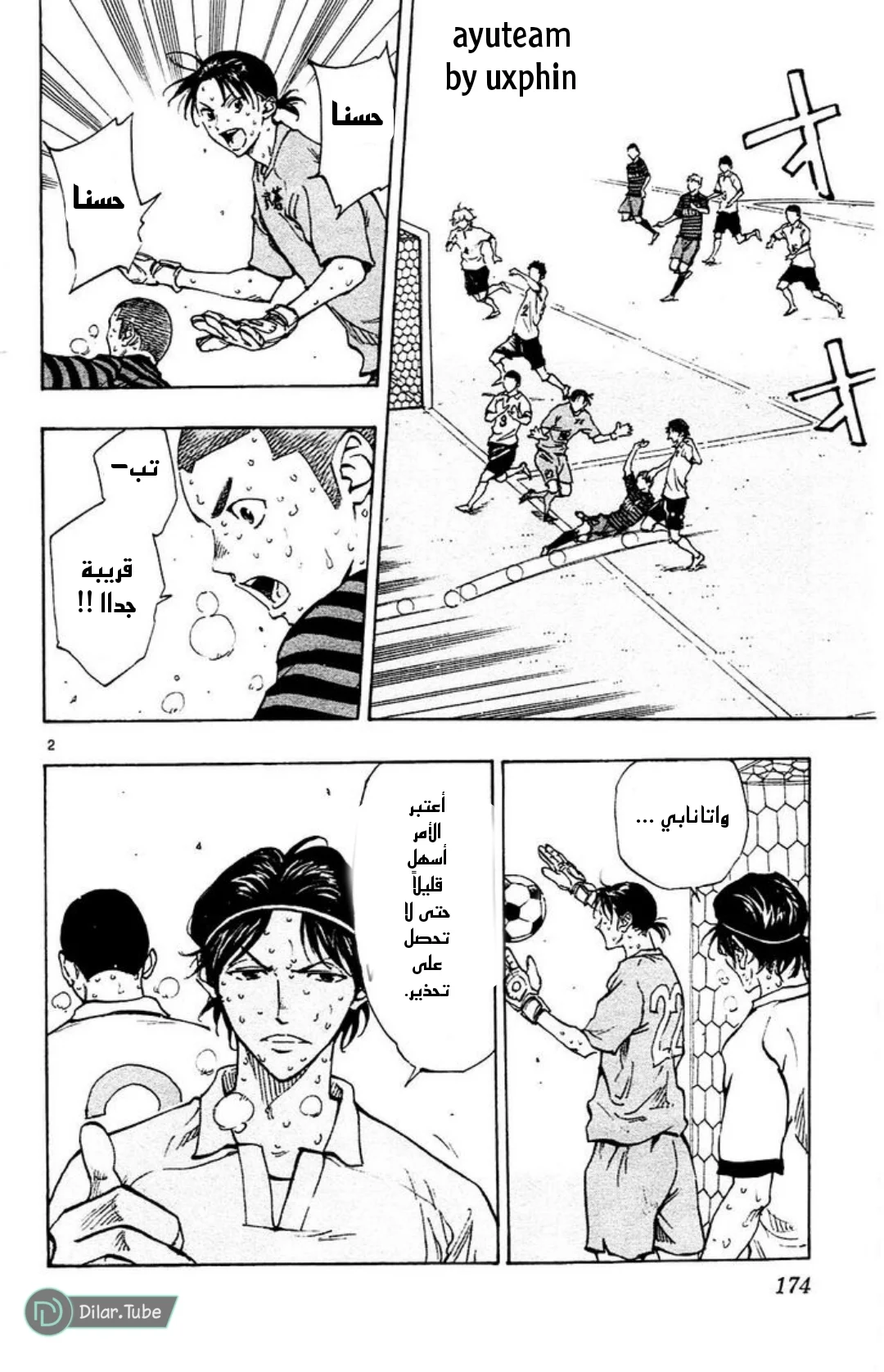 Read Be Blues! – Ao ni Nare AR Manga Online