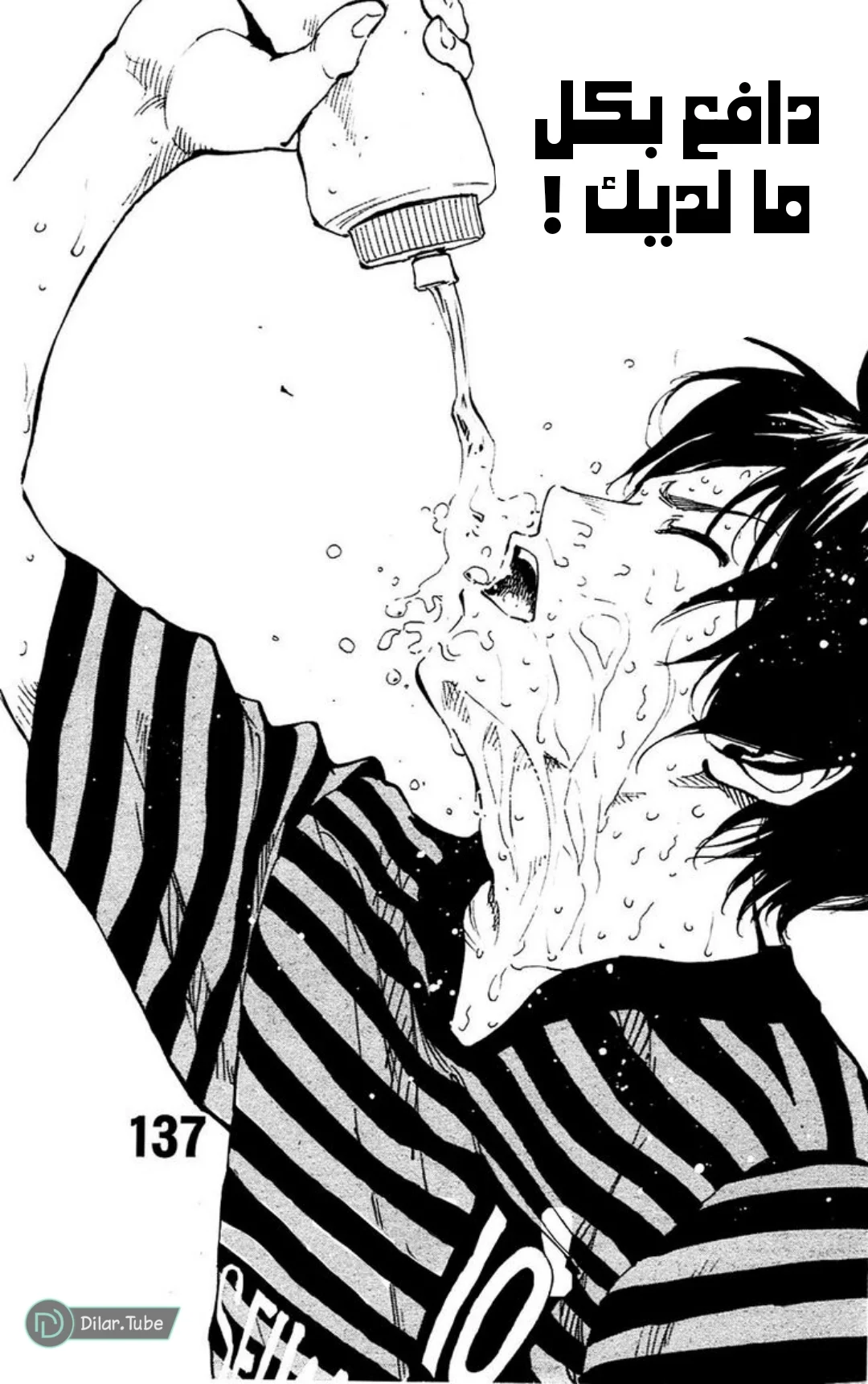 Read Be Blues! – Ao ni Nare AR Manga Online