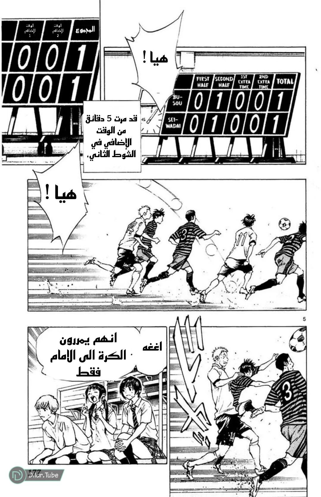 Read Be Blues! – Ao ni Nare AR Manga Online