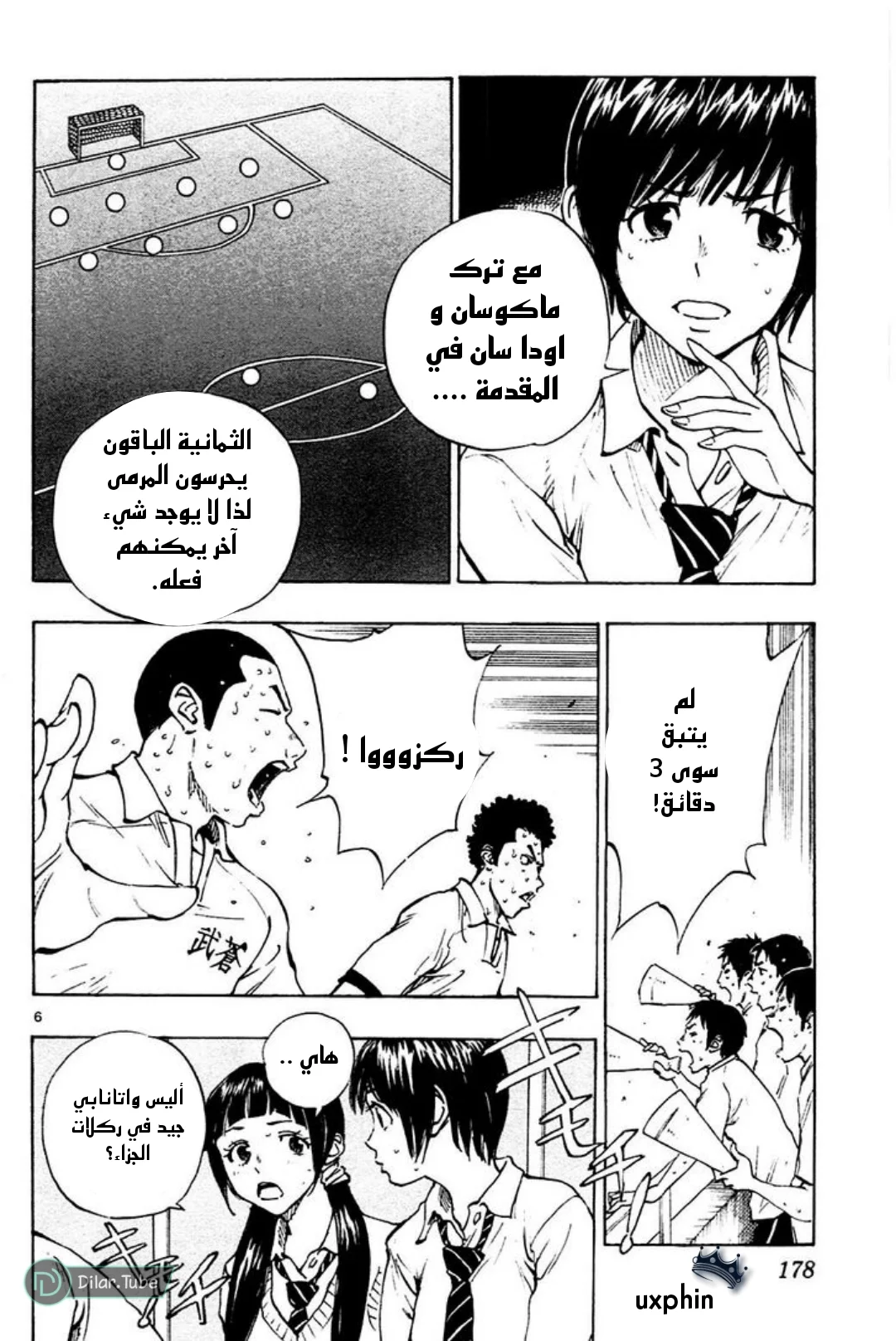Read Be Blues! – Ao ni Nare AR Manga Online