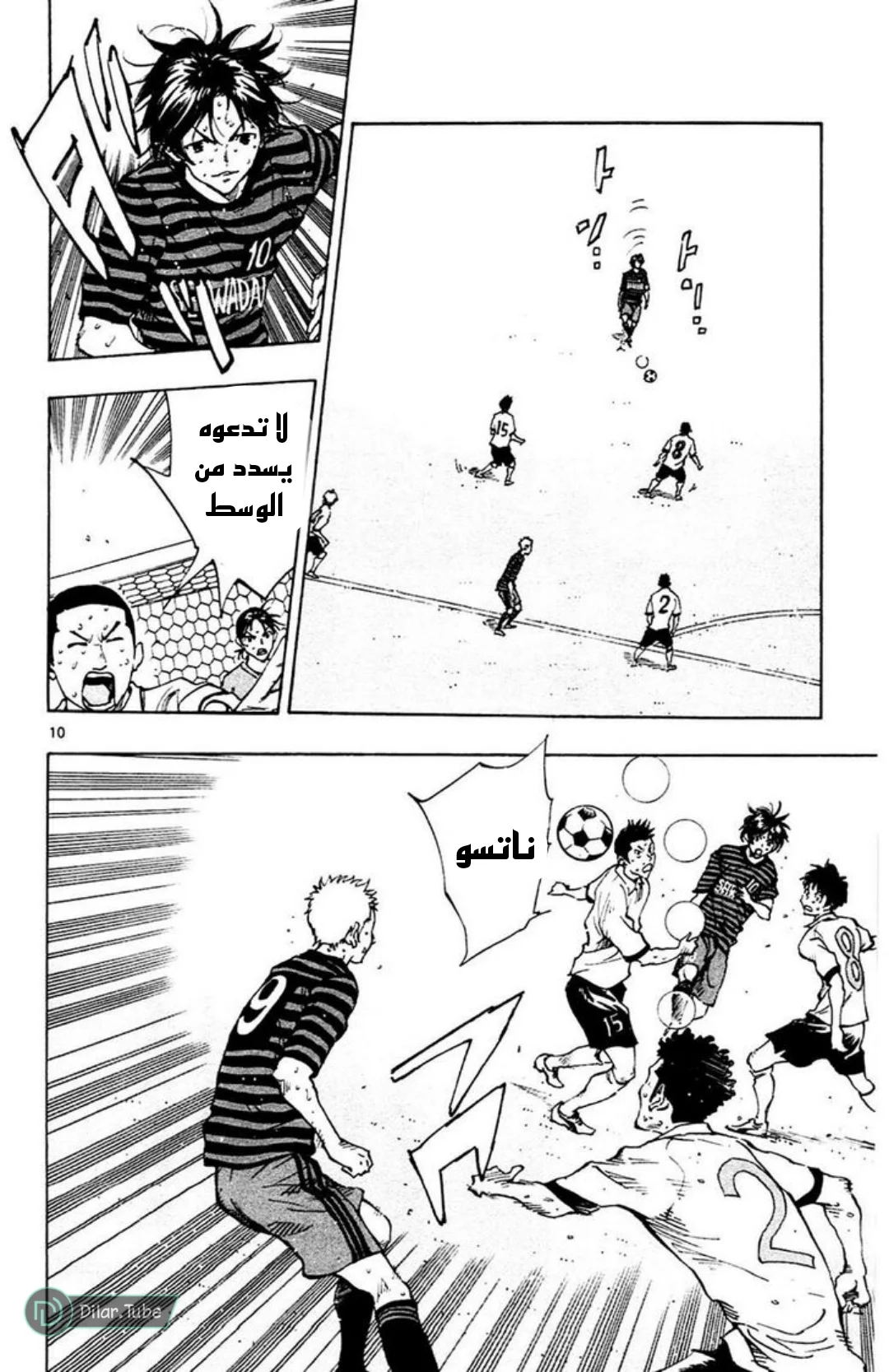 Read Be Blues! – Ao ni Nare AR Manga Online