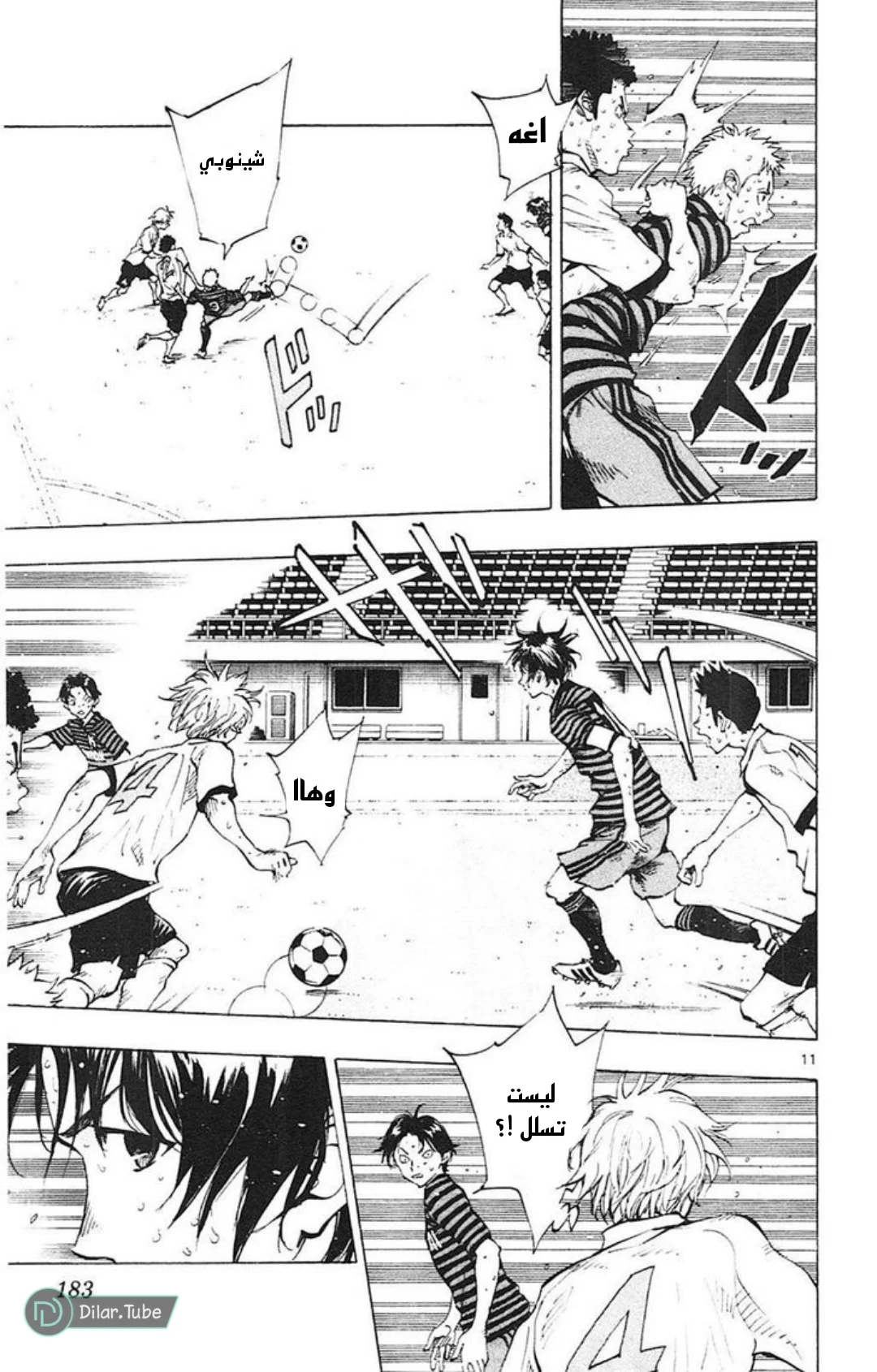 Read Be Blues! – Ao ni Nare AR Manga Online