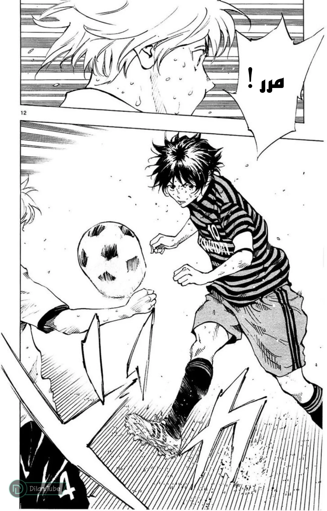 Read Be Blues! – Ao ni Nare AR Manga Online