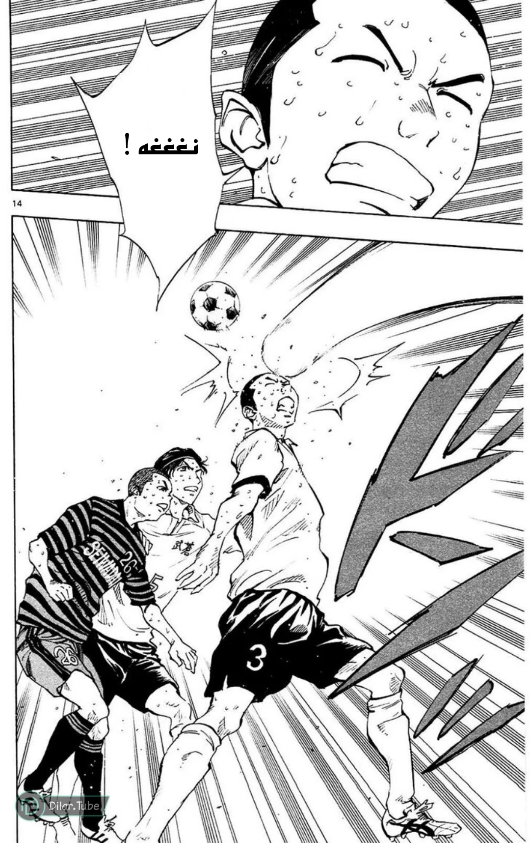 Read Be Blues! – Ao ni Nare AR Manga Online