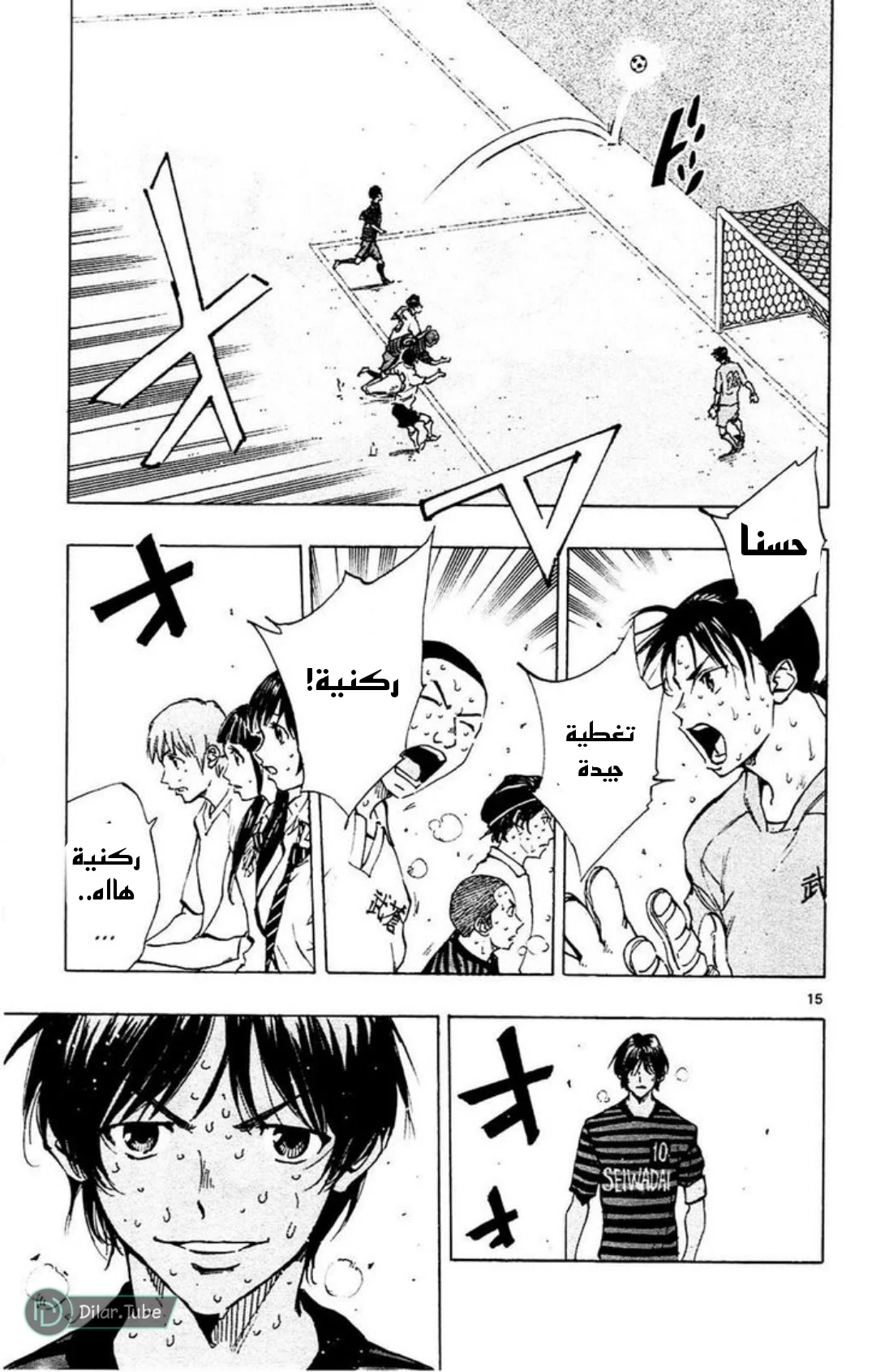 Read Be Blues! – Ao ni Nare AR Manga Online