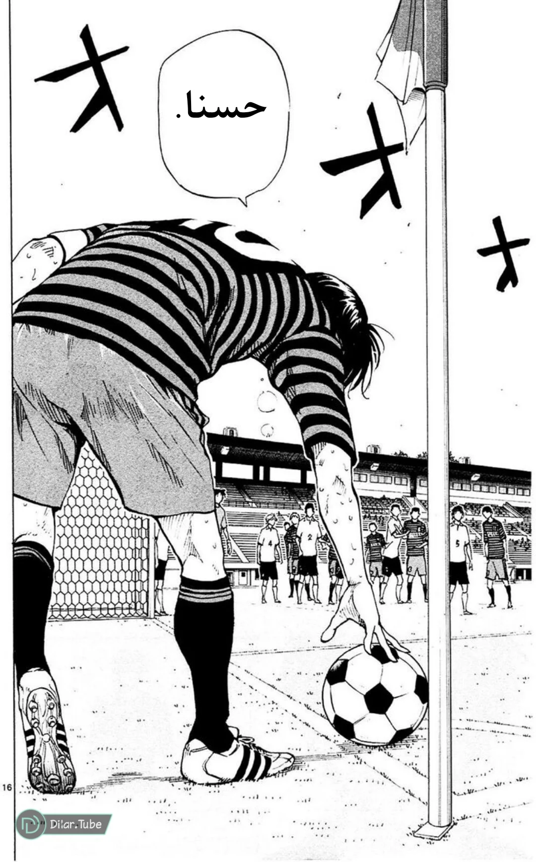 Read Be Blues! – Ao ni Nare AR Manga Online