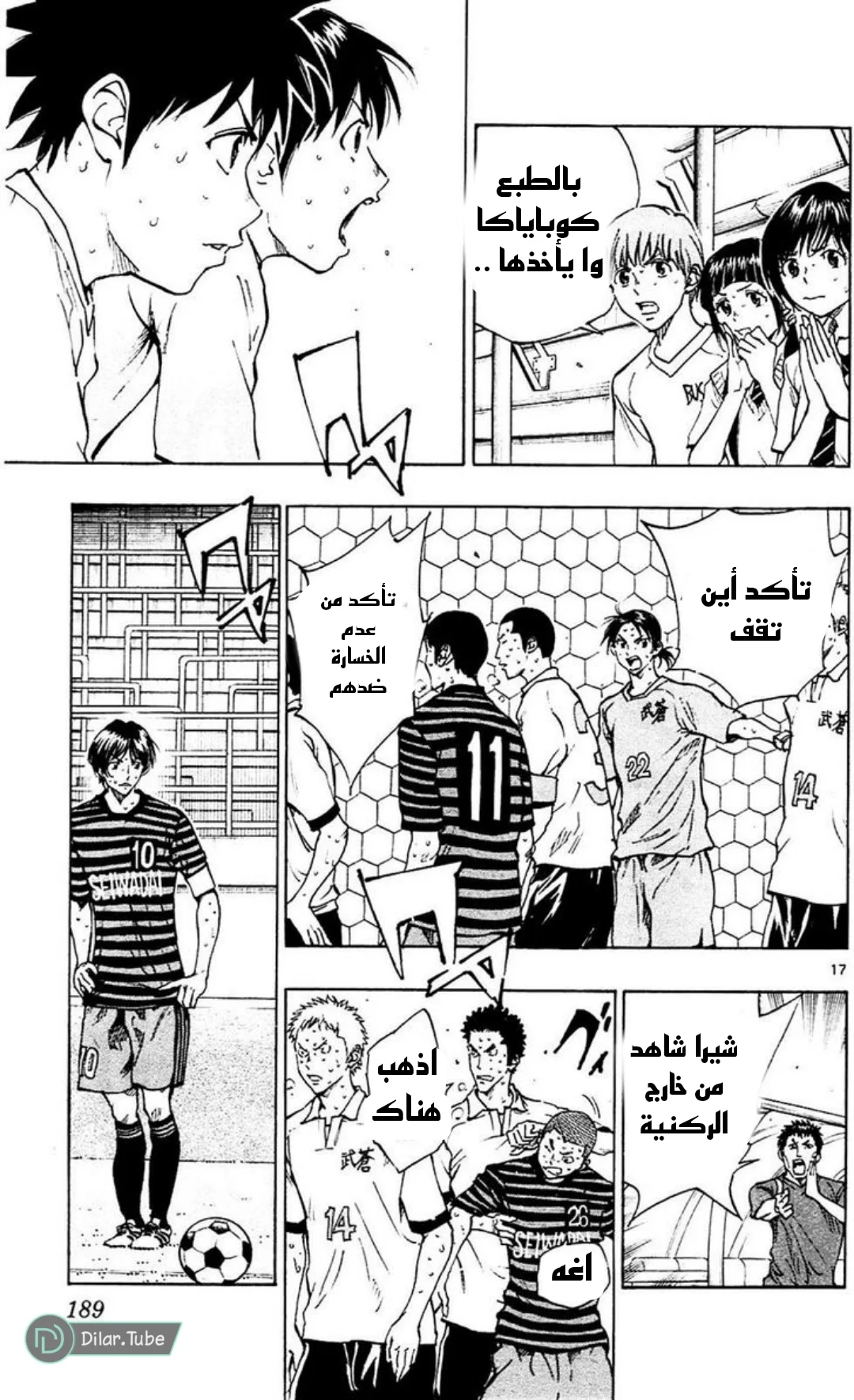 Read Be Blues! – Ao ni Nare AR Manga Online
