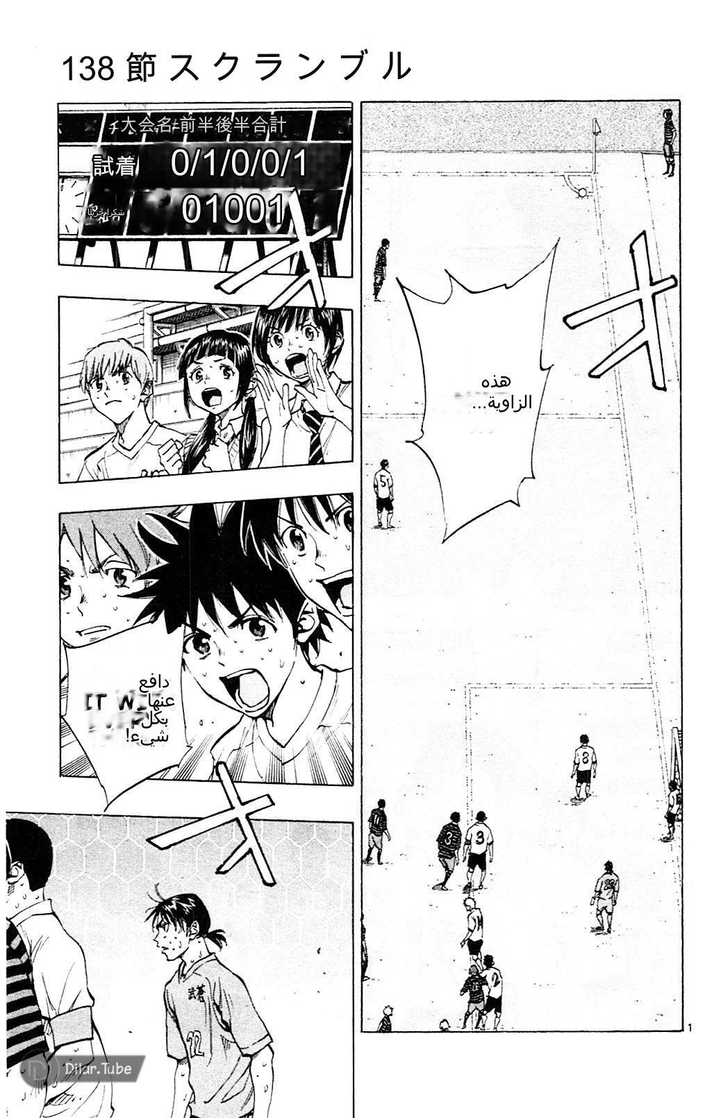 Read Be Blues! – Ao ni Nare AR Manga Online