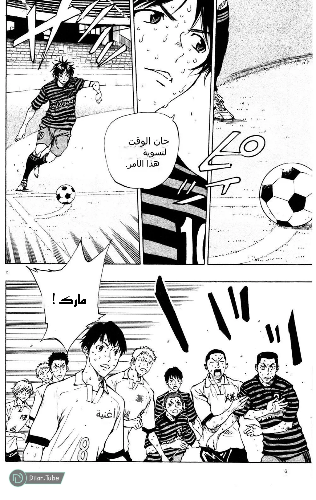 Read Be Blues! – Ao ni Nare AR Manga Online