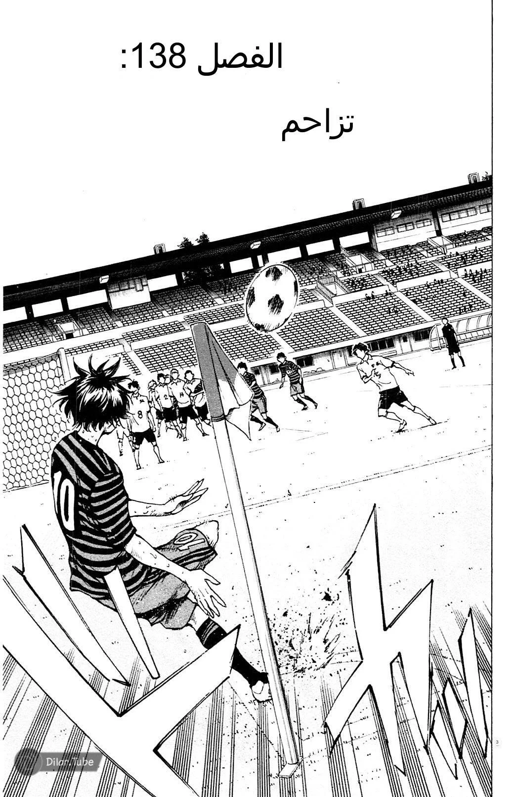 Read Be Blues! – Ao ni Nare AR Manga Online