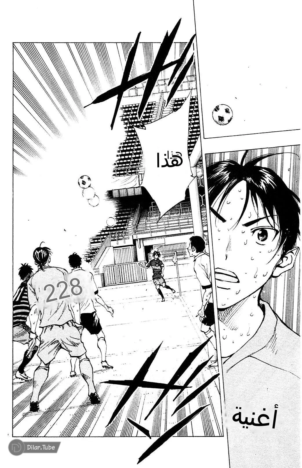 Read Be Blues! – Ao ni Nare AR Manga Online