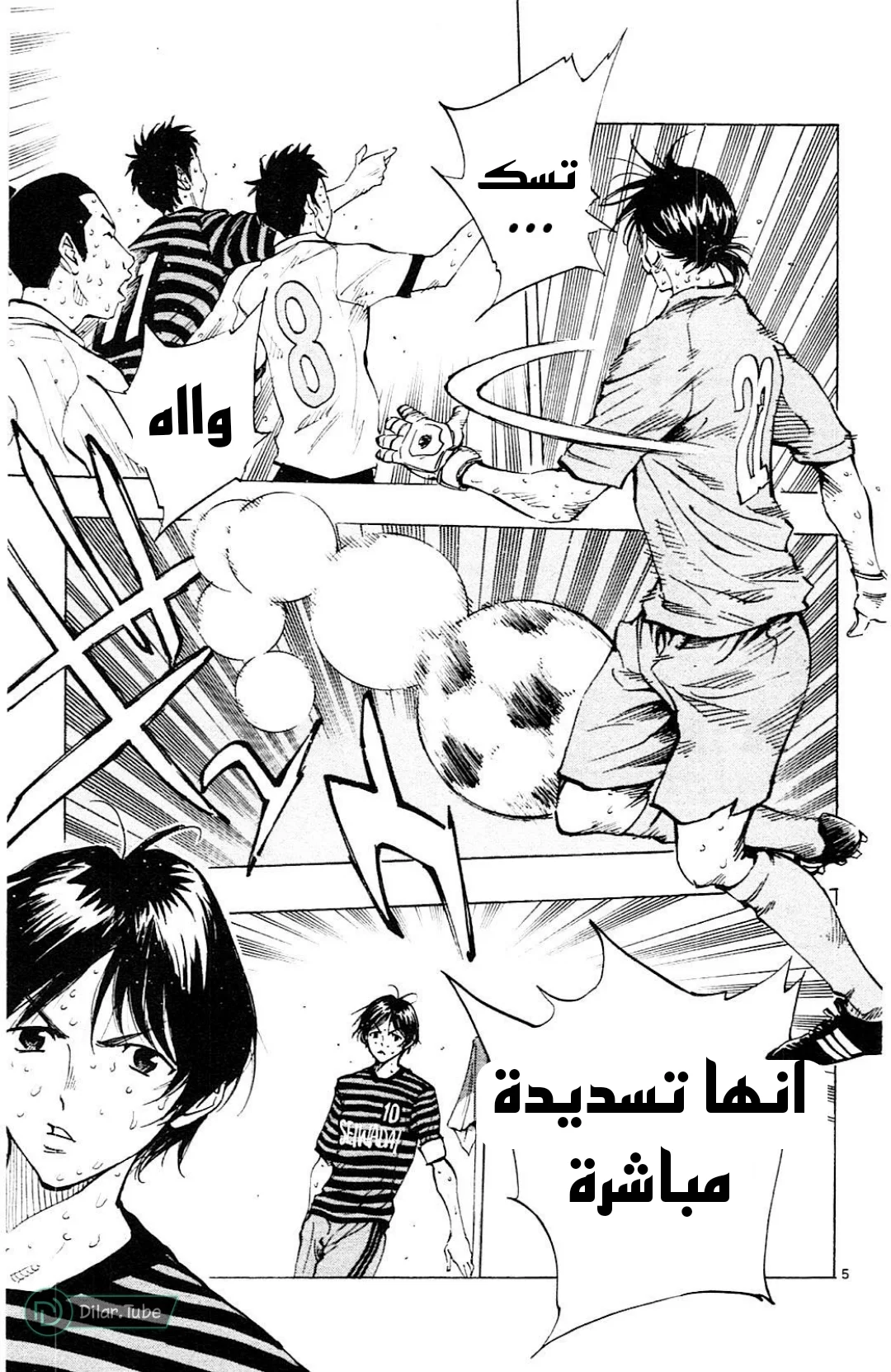 Read Be Blues! – Ao ni Nare AR Manga Online